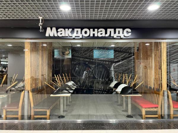 фото KONKURENT |  «Макдоналдс» оставил приморского резидента на закуску